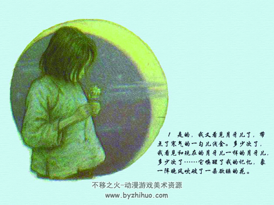 月牙儿 老舍作品改编 PDF格式连环画 百度网盘下载