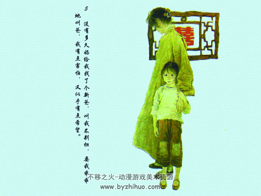 月牙儿 老舍作品改编 PDF格式连环画 百度网盘下载