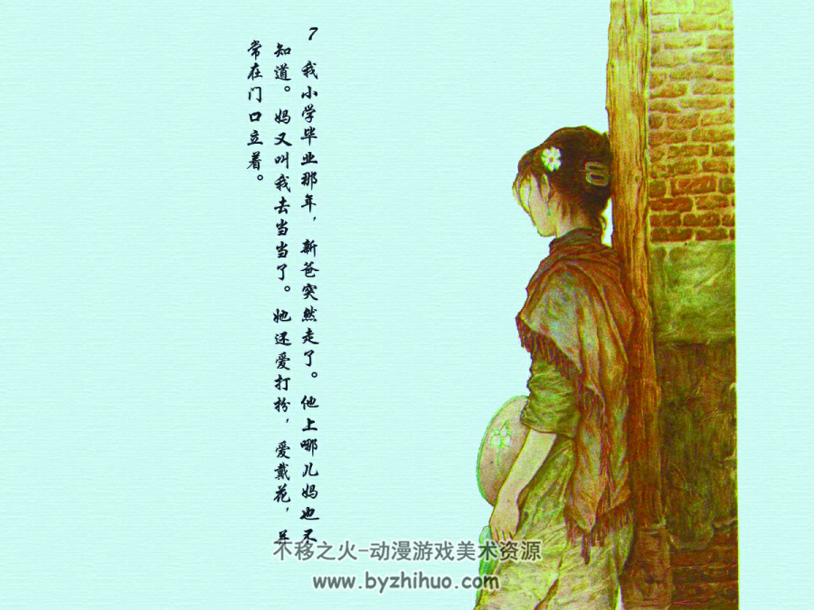月牙儿 老舍作品改编 PDF格式连环画 百度网盘下载