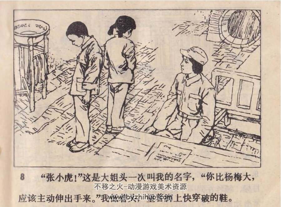 涓涓流水 天津人民 PDF格式连环画 百度网盘下载