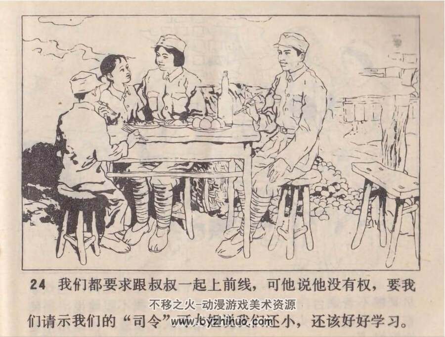 涓涓流水 天津人民 PDF格式连环画 百度网盘下载