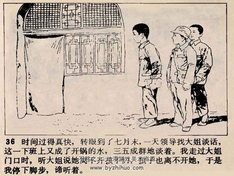 涓涓流水 天津人民 PDF格式连环画 百度网盘下载