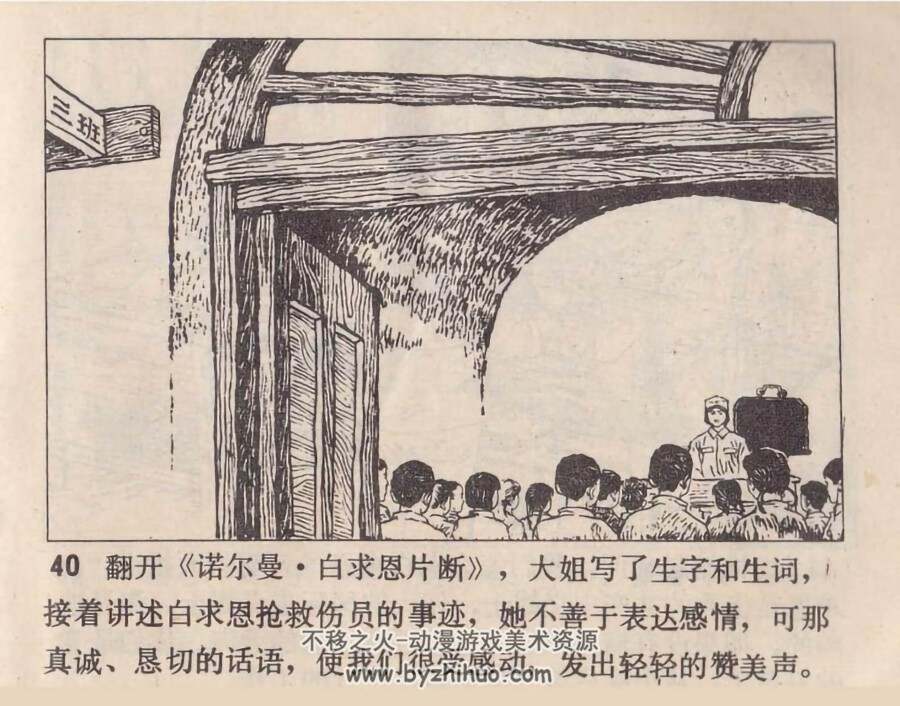 涓涓流水 天津人民 PDF格式连环画 百度网盘下载