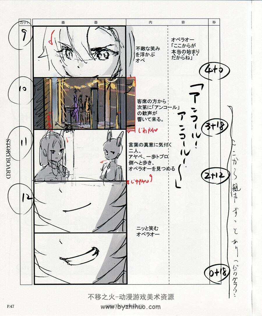 赛马娘 Pretty Derby 巅峰之路 ウマ娘 プリティーダービー 小册子 百度云下载