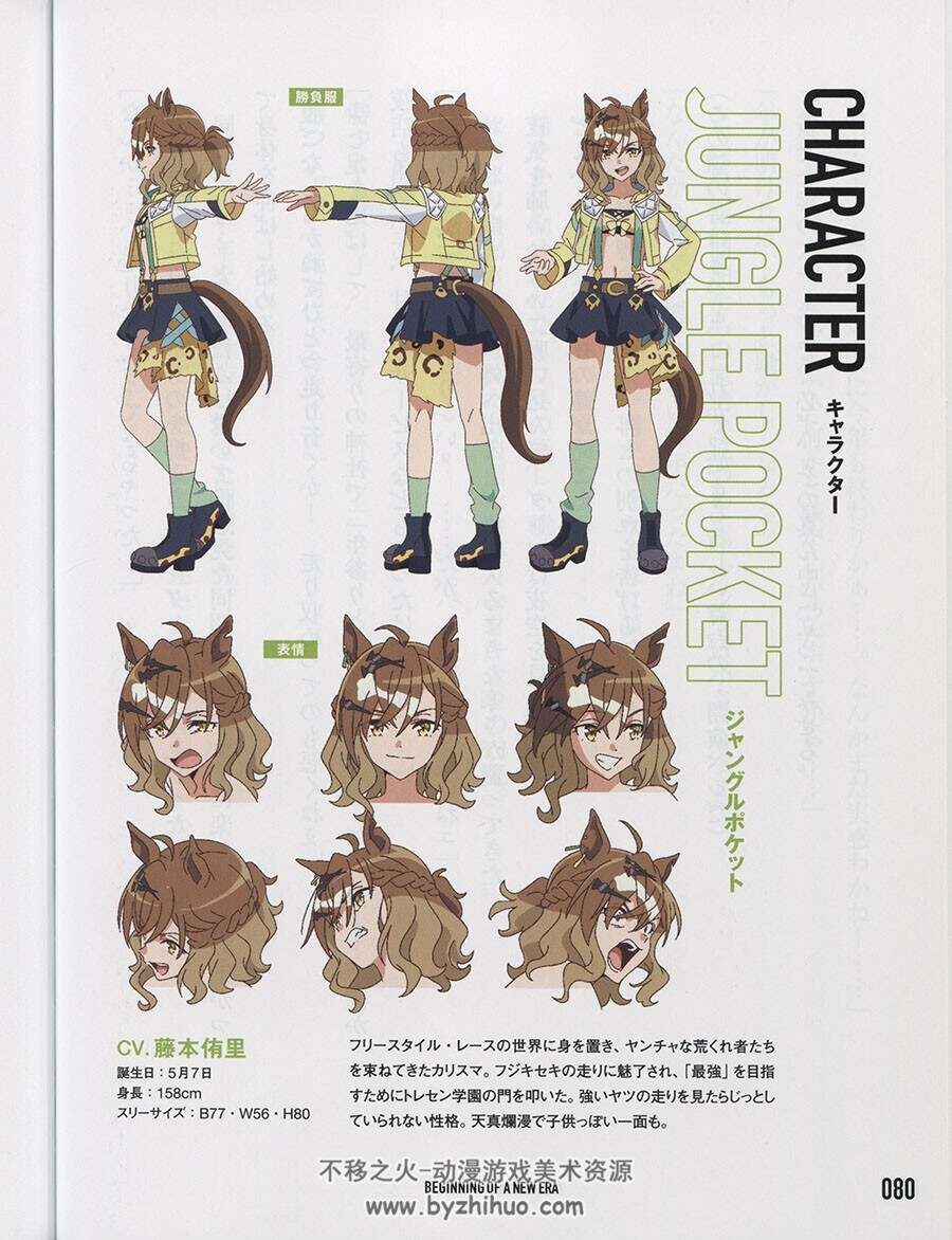 赛马娘 新时代之门 ウマ娘 プリティーダービー 新時代の扉 SPECIAL 百度下载