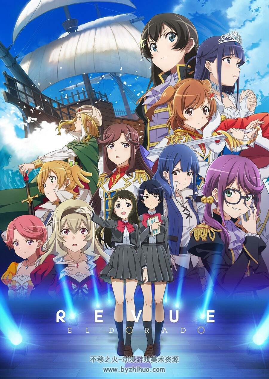 Revue Starlight El Dorado 少女☆歌剧 CG图包 百度网盘下载
