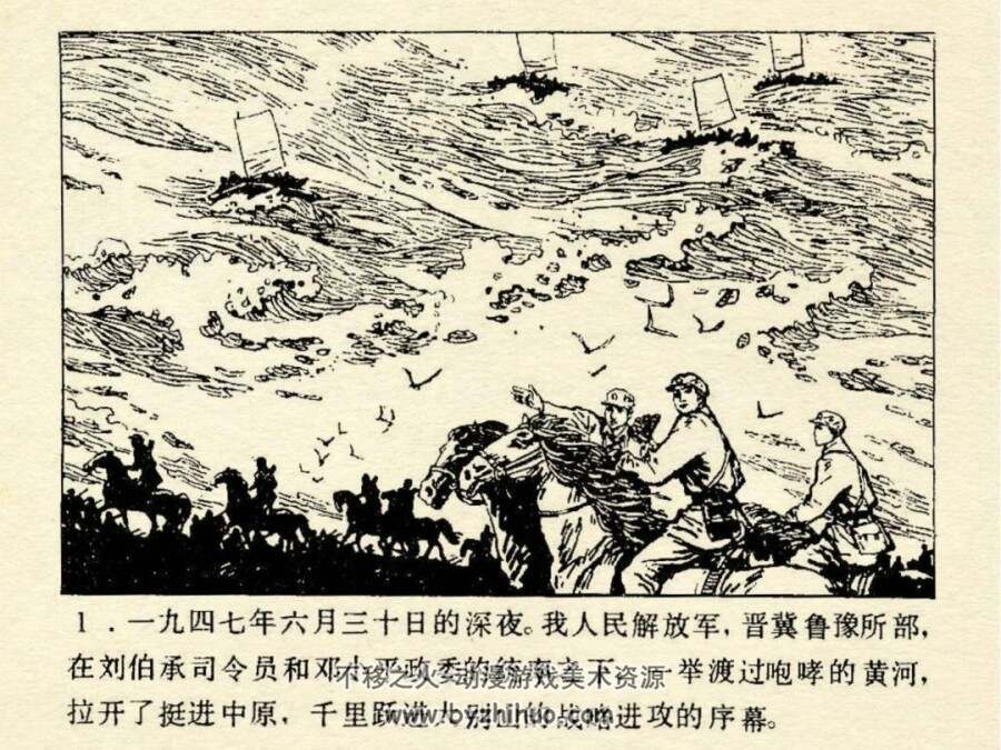 血战沙河 1984年版 PDF格式连环画 百度网盘下载83MB