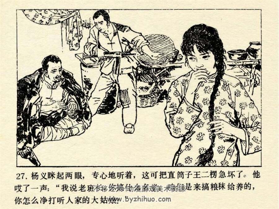 血战沙河 1984年版 PDF格式连环画 百度网盘下载83MB