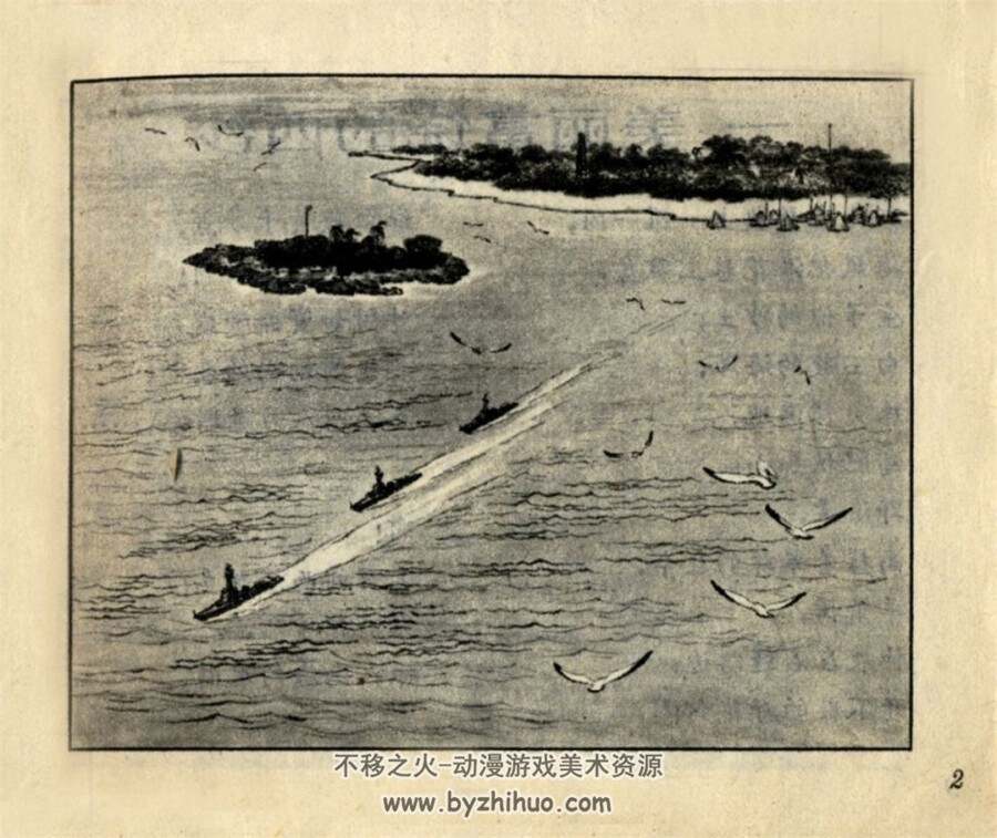 西沙之战 1974年版 PDF格式连环画 百度网盘下载52MB