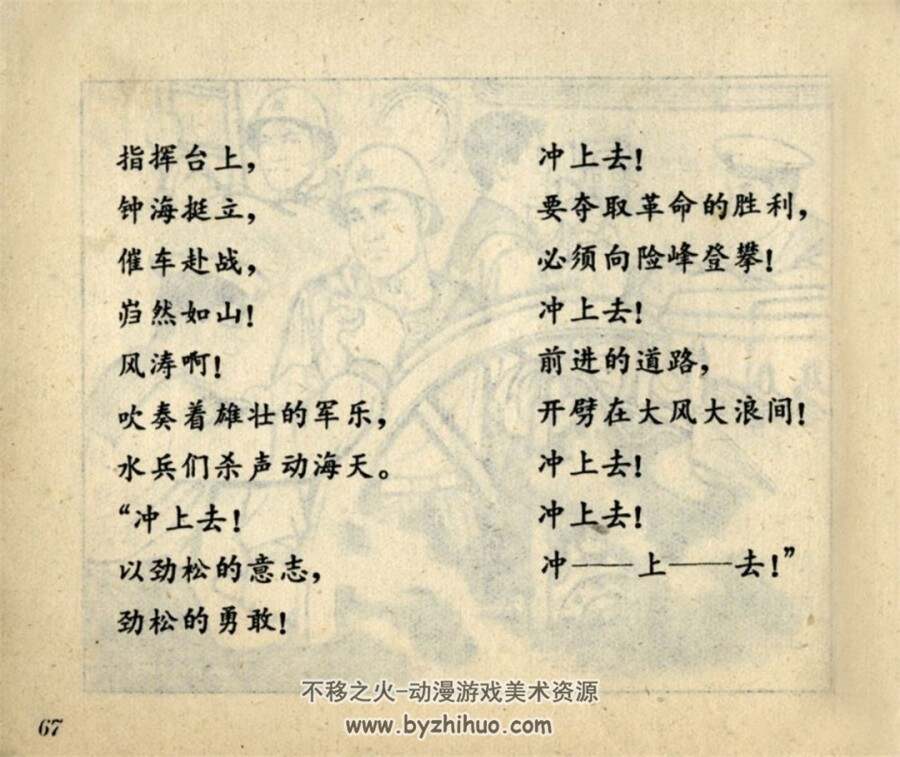 西沙之战 1974年版 PDF格式连环画 百度网盘下载52MB