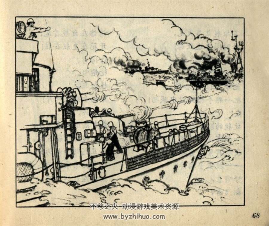 西沙之战 1974年版 PDF格式连环画 百度网盘下载52MB