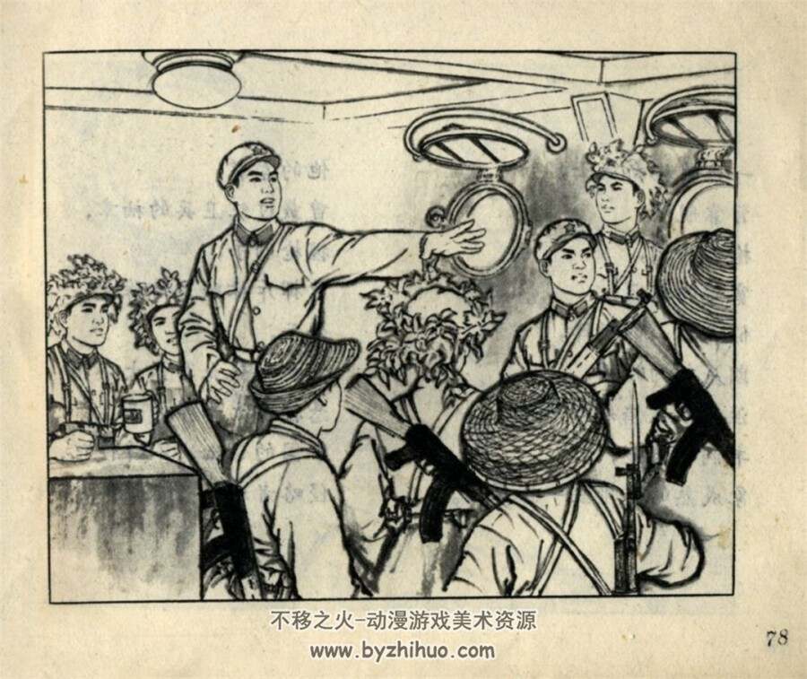 西沙之战 1974年版 PDF格式连环画 百度网盘下载52MB