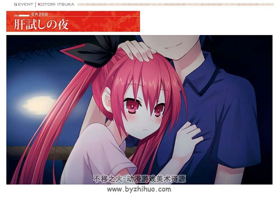 デート・ア・ライブ 凜祢ユートピア 凛祢乌托邦 资料集下载