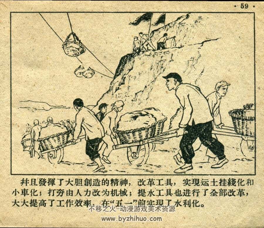 王国藩与建明社 PDF格式连环画 百度网盘下载