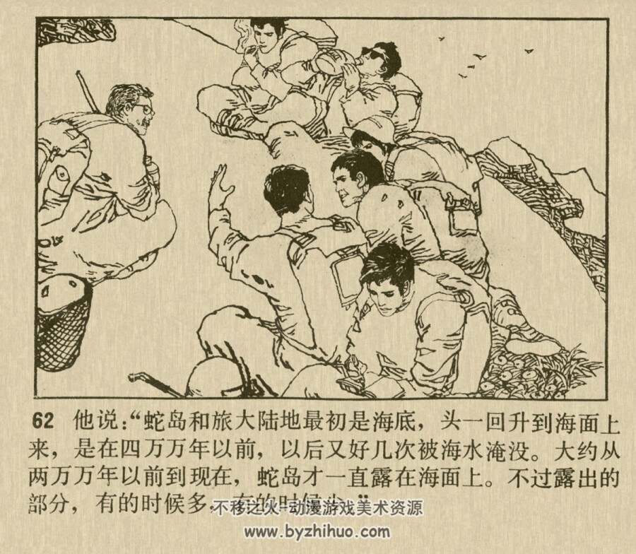 蛇岛的秘密 1982年版 PDF格式连环画 百度网盘下载59MB