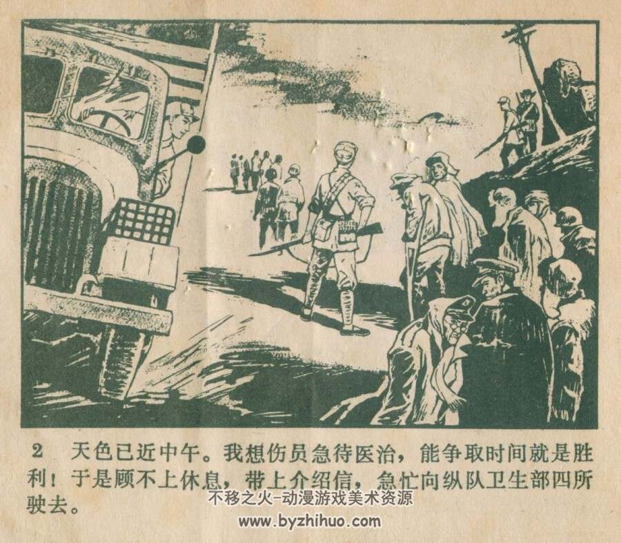 红梅花开 1978年版 PDF格式连环画 百度网盘下载59MB