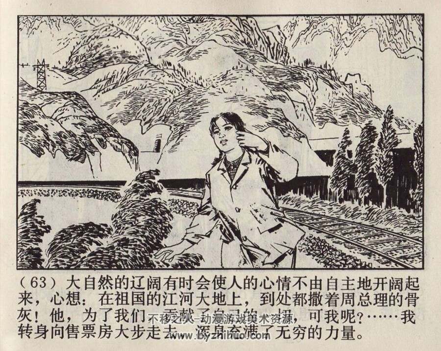 窗口 1979年版 PDF格式连环画 百度网盘下载 56MB