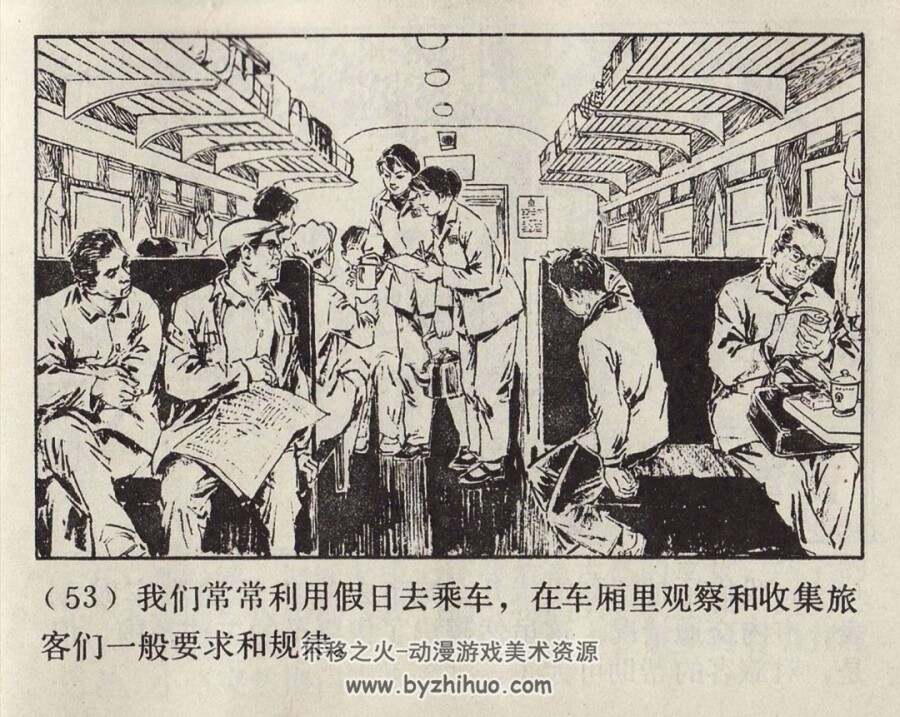 窗口 1979年版 PDF格式连环画 百度网盘下载 56MB