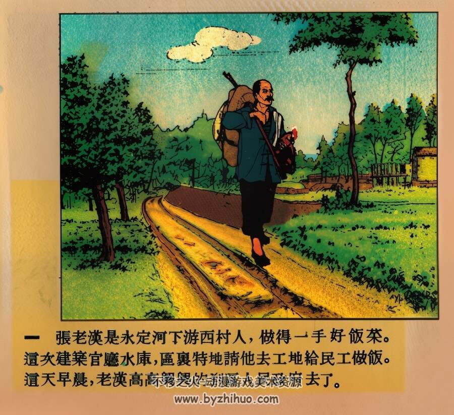 大公鸡 1953年 PDF格式连环画 百度网盘下载 31.09MB