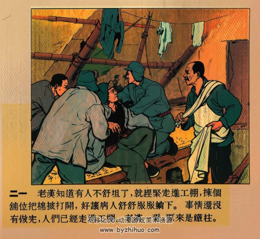 大公鸡 1953年 PDF格式连环画 百度网盘下载 31.09MB