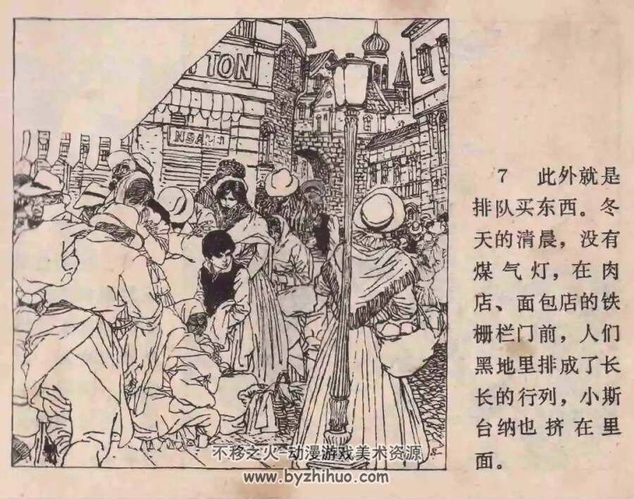 做间谍的小孩 1983年版 PDF格式连环画 百度网盘下载24MB
