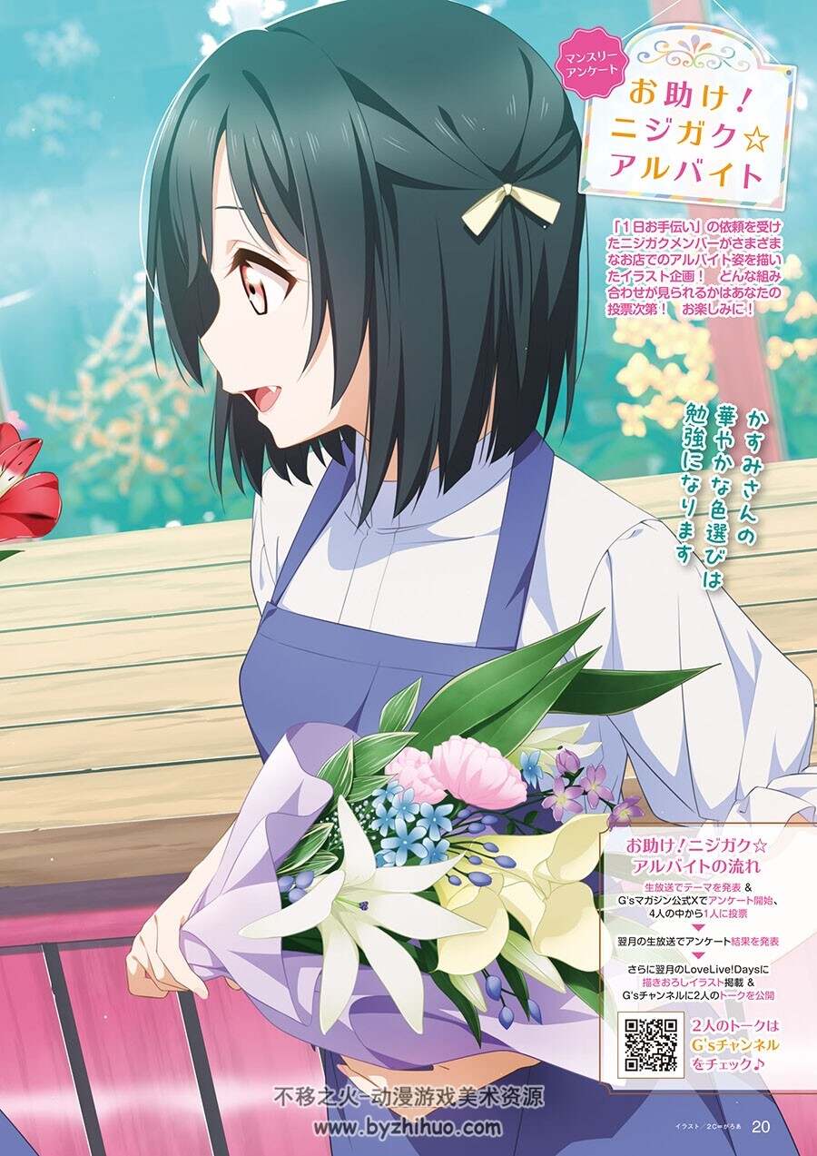 LoveLive!Days ラブライブ！総合マガジン第69期画集 百度网盘下载