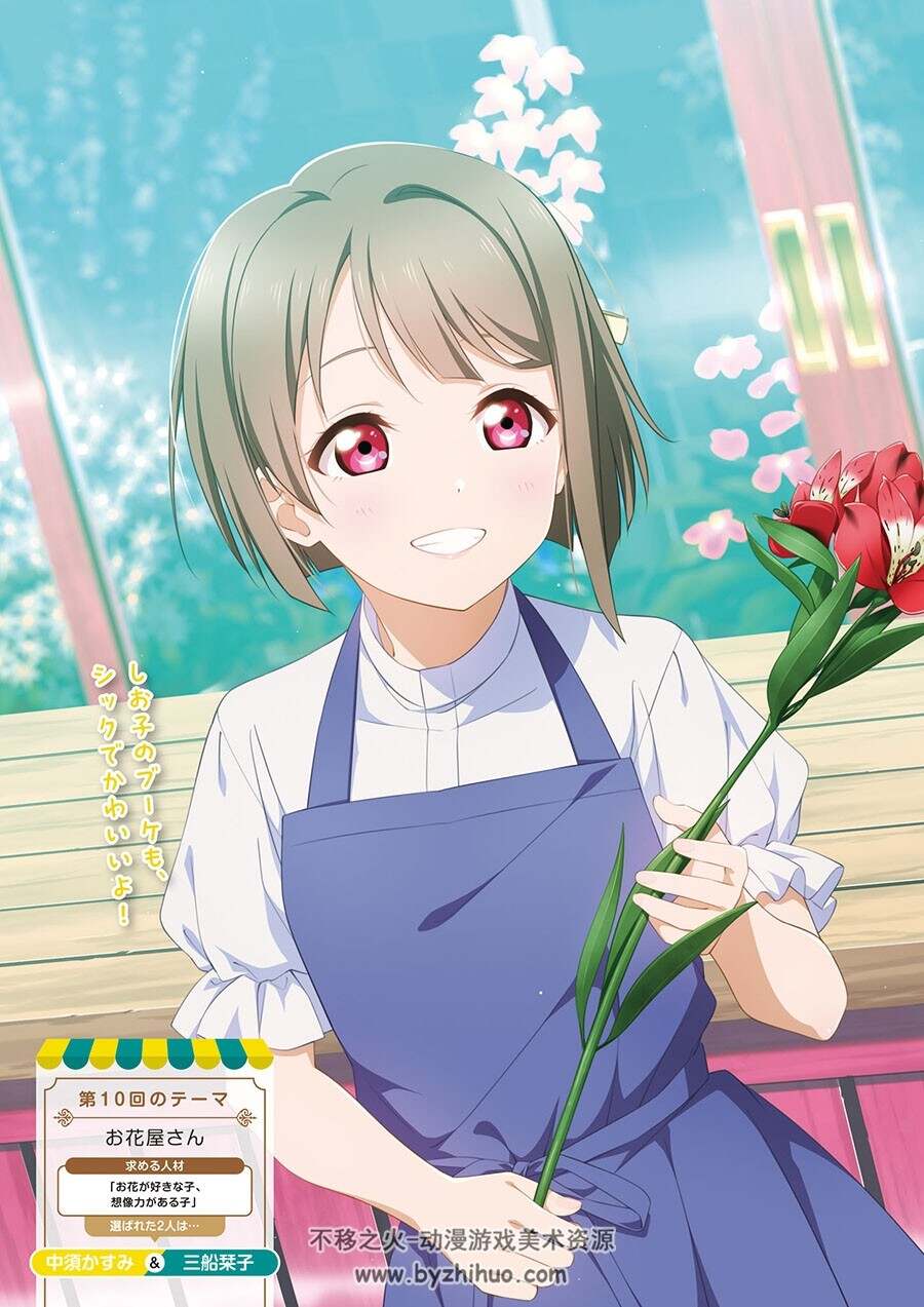 LoveLive!Days ラブライブ！総合マガジン第69期画集 百度网盘下载