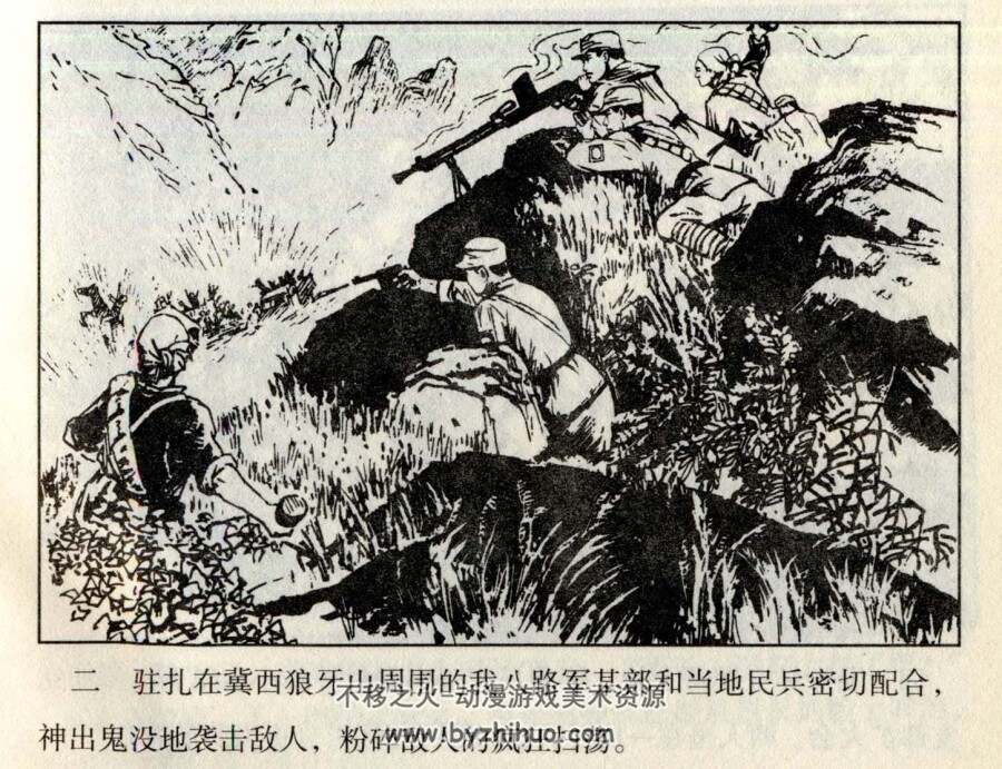 激战狼牙山 河北 扫描版PDF格式连环画 百度网盘下载
