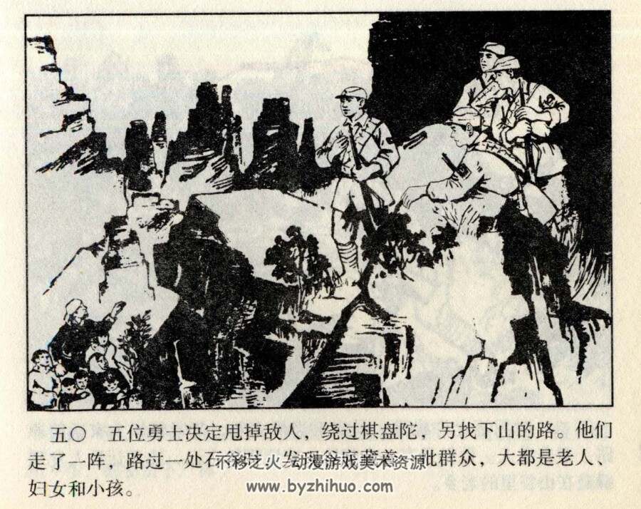 激战狼牙山 河北 扫描版PDF格式连环画 百度网盘下载