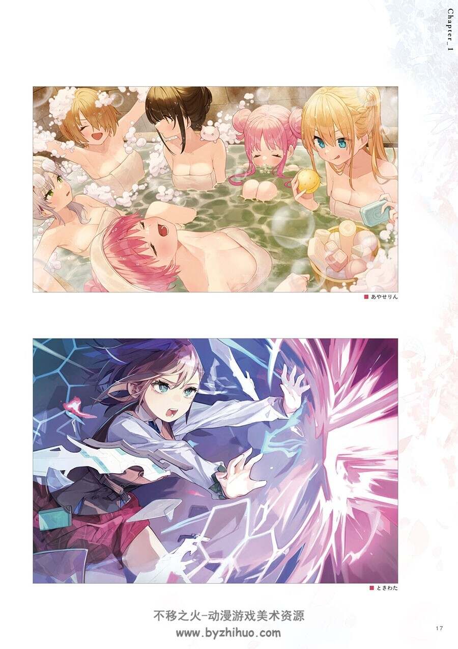 Heaven Burns Red Official Fan Art Book 绯染天空 粉丝画集 百度网盘下载