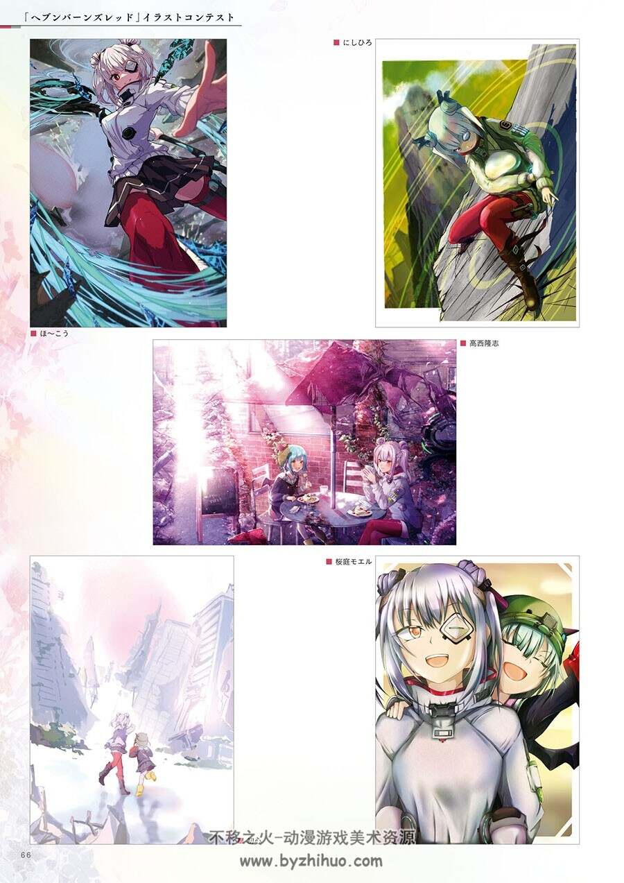Heaven Burns Red Official Fan Art Book 绯染天空 粉丝画集 百度网盘下载