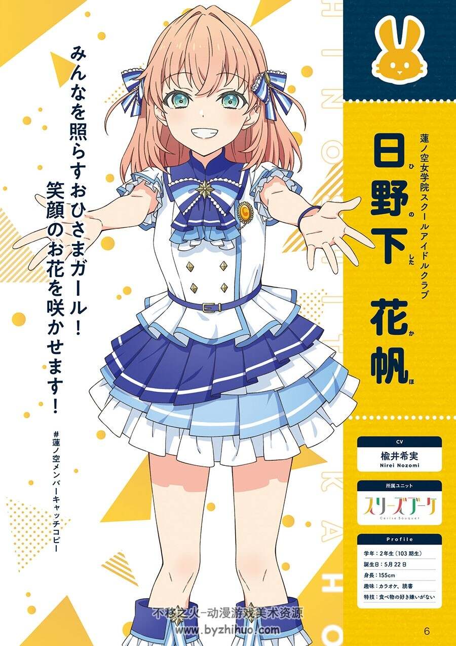 Link!Like!ラブライブ!SECOND FAN BOOK LoveLive!系列画集 百度云下载