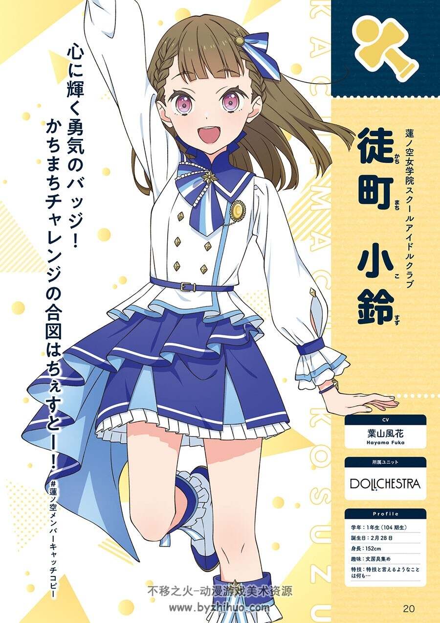 Link!Like!ラブライブ!SECOND FAN BOOK LoveLive!系列画集 百度云下载