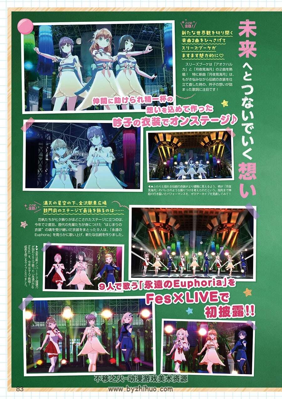 Link!Like!ラブライブ!SECOND FAN BOOK LoveLive!系列画集 百度云下载