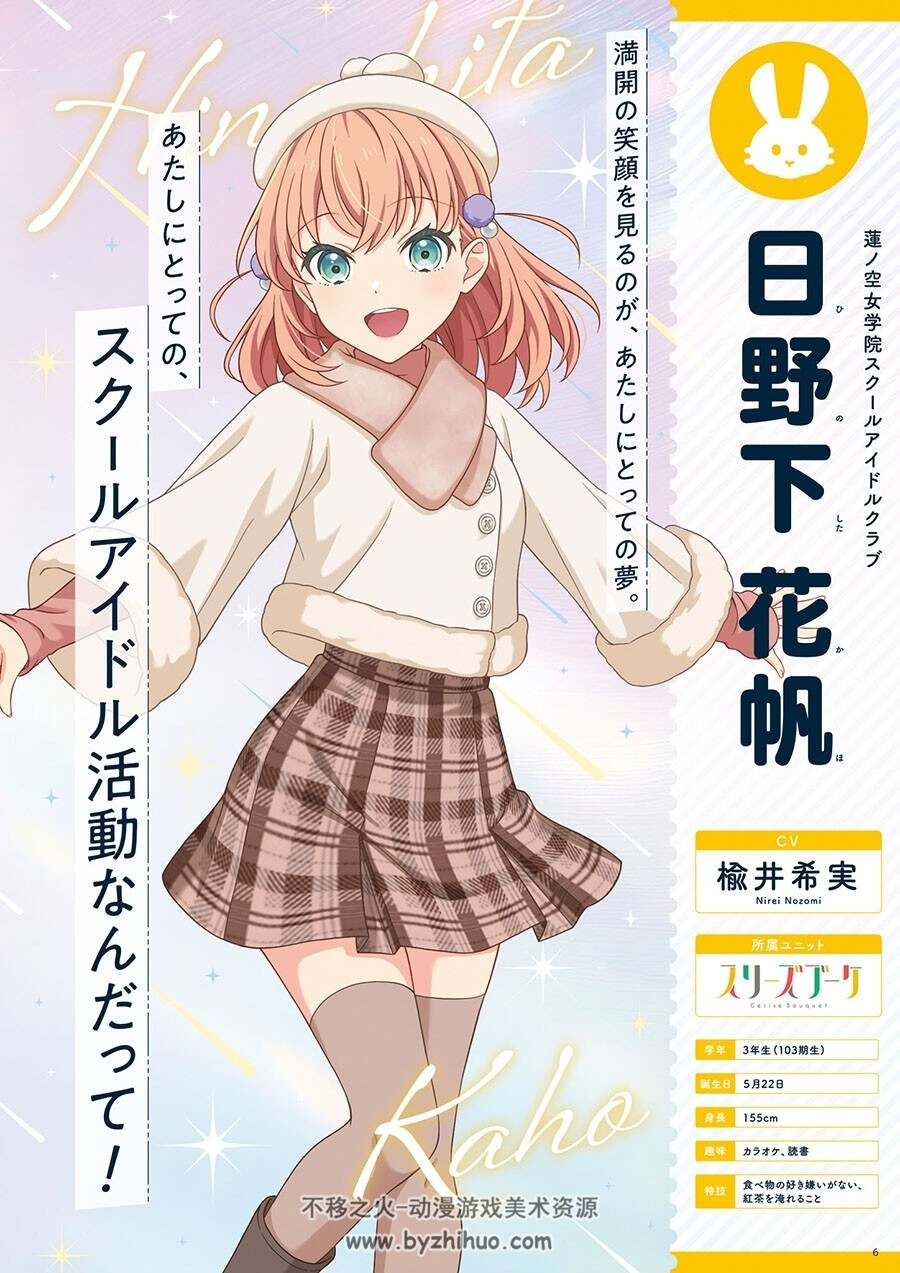Link!Like!ラブライブ! THIRD FAN BOOK 画集 百度网盘下载