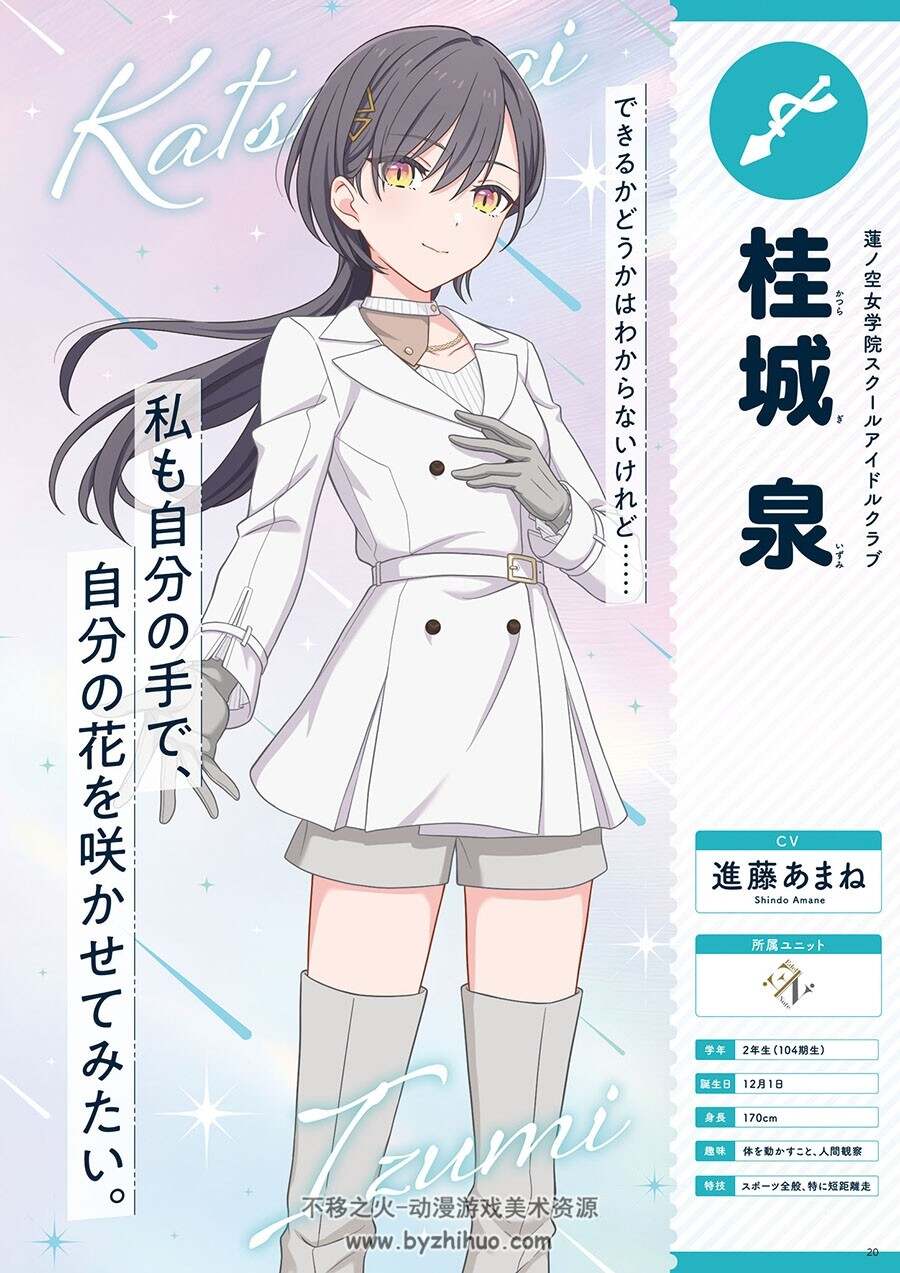 Link!Like!ラブライブ! THIRD FAN BOOK 画集 百度网盘下载