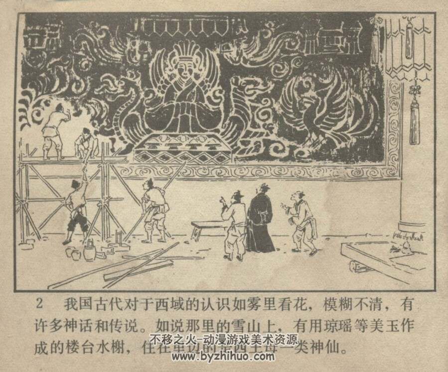 张骞 扫描版 王弘力PDF格式连环画 百度网盘下载