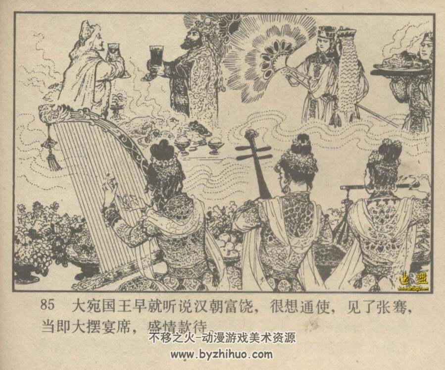 张骞 扫描版 王弘力PDF格式连环画 百度网盘下载
