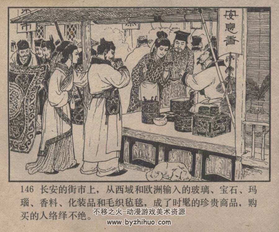 张骞 扫描版 王弘力PDF格式连环画 百度网盘下载