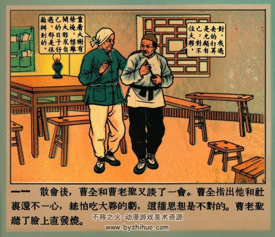 大家庭 1953年 PDF格式连环画 百度网盘下载 27.17MB