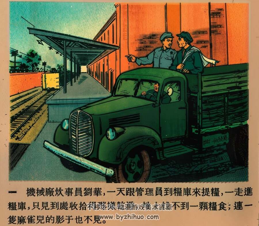 面粉 1953年 PDF格式连环画 百度网盘下载 11.37MB