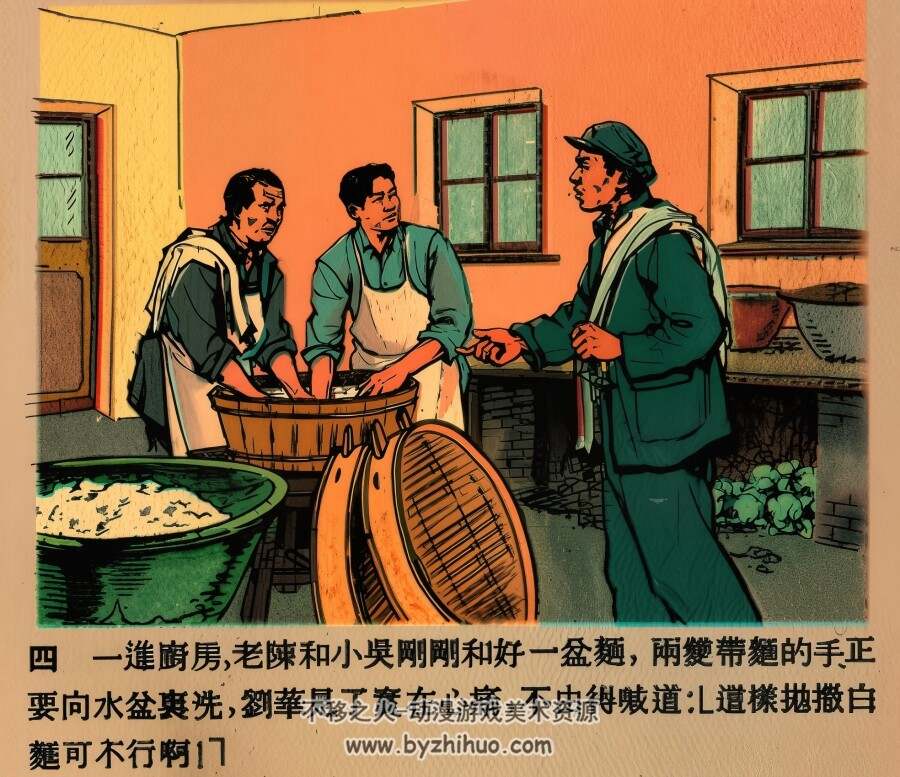 面粉 1953年 PDF格式连环画 百度网盘下载 11.37MB