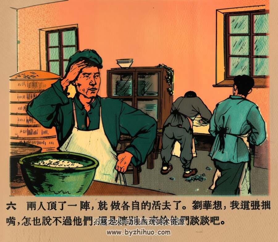 面粉 1953年 PDF格式连环画 百度网盘下载 11.37MB