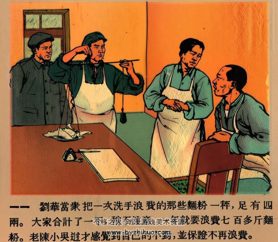 面粉 1953年 PDF格式连环画 百度网盘下载 11.37MB