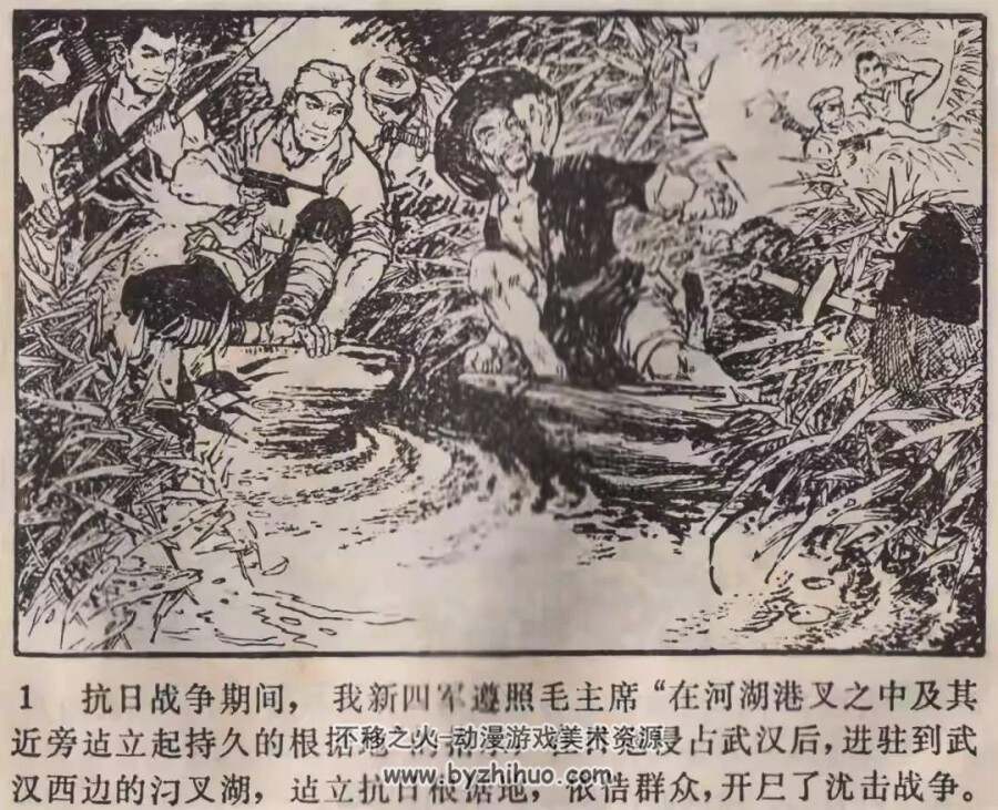 芦荡枪声 1978年版 汪国新绘 PDF格式连环画 百度网盘下载39MB