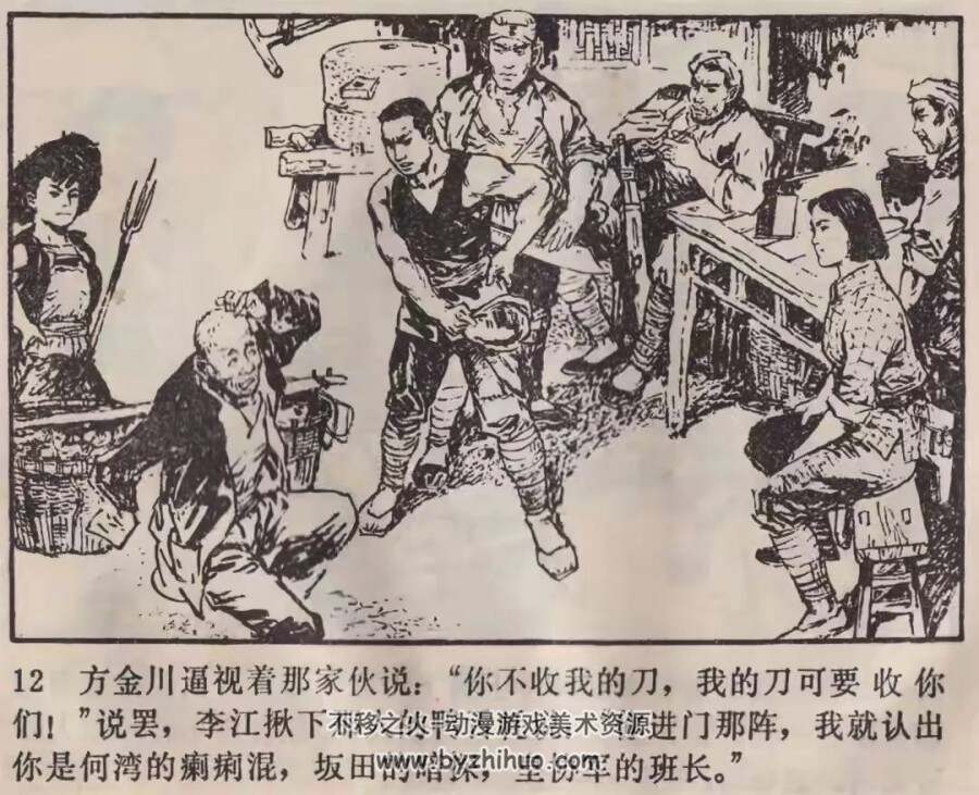 芦荡枪声 1978年版 汪国新绘 PDF格式连环画 百度网盘下载39MB