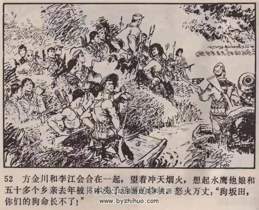 芦荡枪声 1978年版 汪国新绘 PDF格式连环画 百度网盘下载39MB