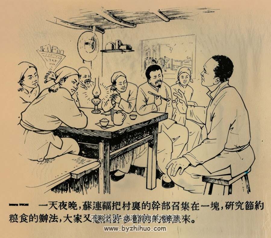 七十架步犂 1954年 王叔晖 绘 PDF格式连环画 百度网盘下载 12.45MB