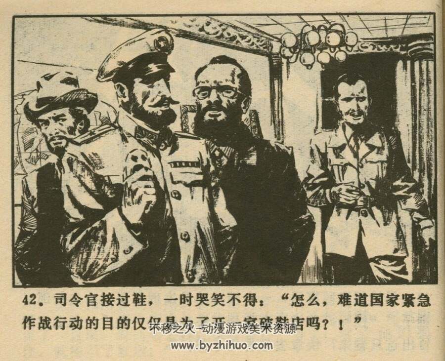 空中蛋糕 1987年版 PDF格式连环画 百度网盘下载72MB