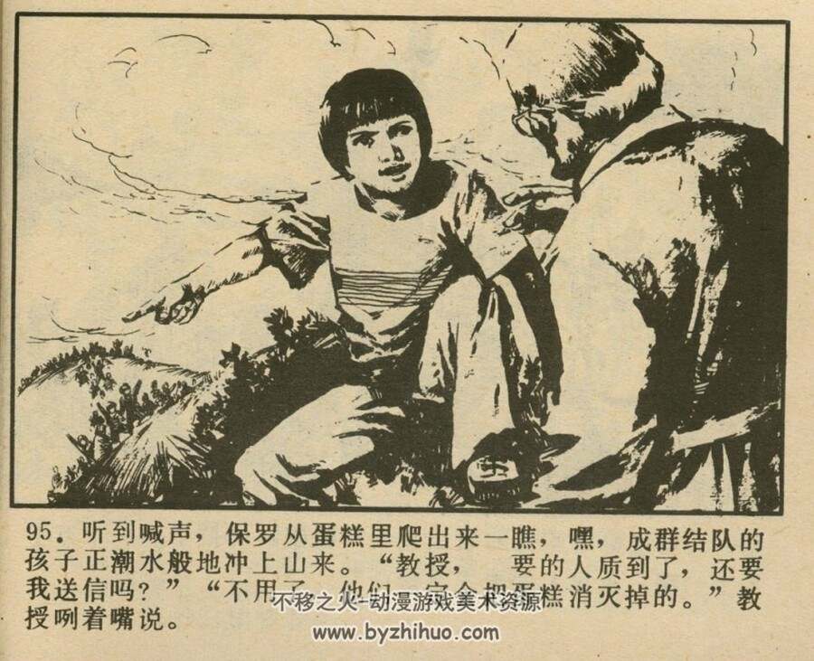 空中蛋糕 1987年版 PDF格式连环画 百度网盘下载72MB